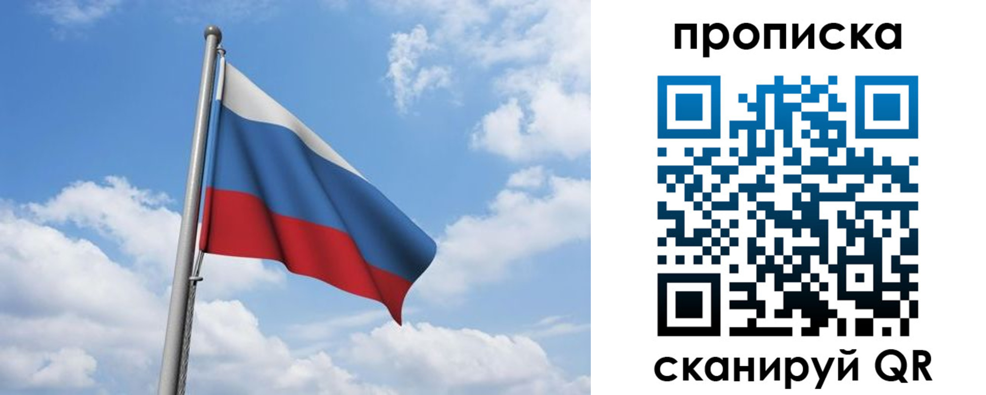 временная регистрация для всех в Астрахани