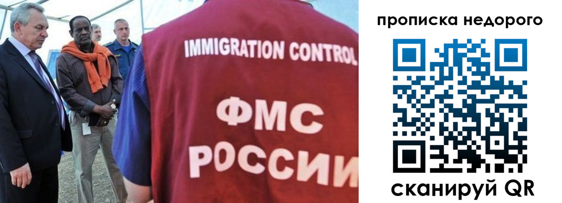временная регистрация в Астрахани