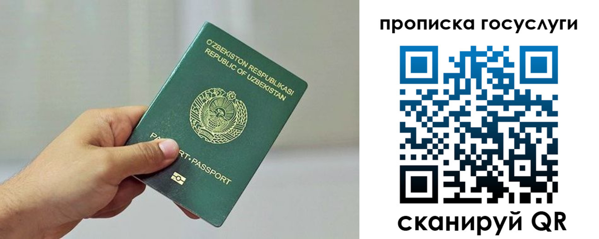 временная регистрация адрес в Астрахани