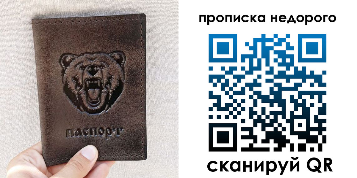 временная регистрация для школы в Астрахани