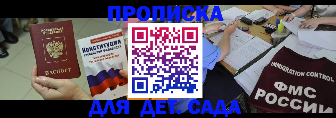 временная регистрация законно в Астрахани