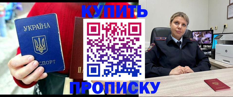 временная регистрация адрес в Астрахани