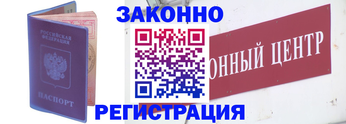 прописка иностранных граждан в Астрахани
